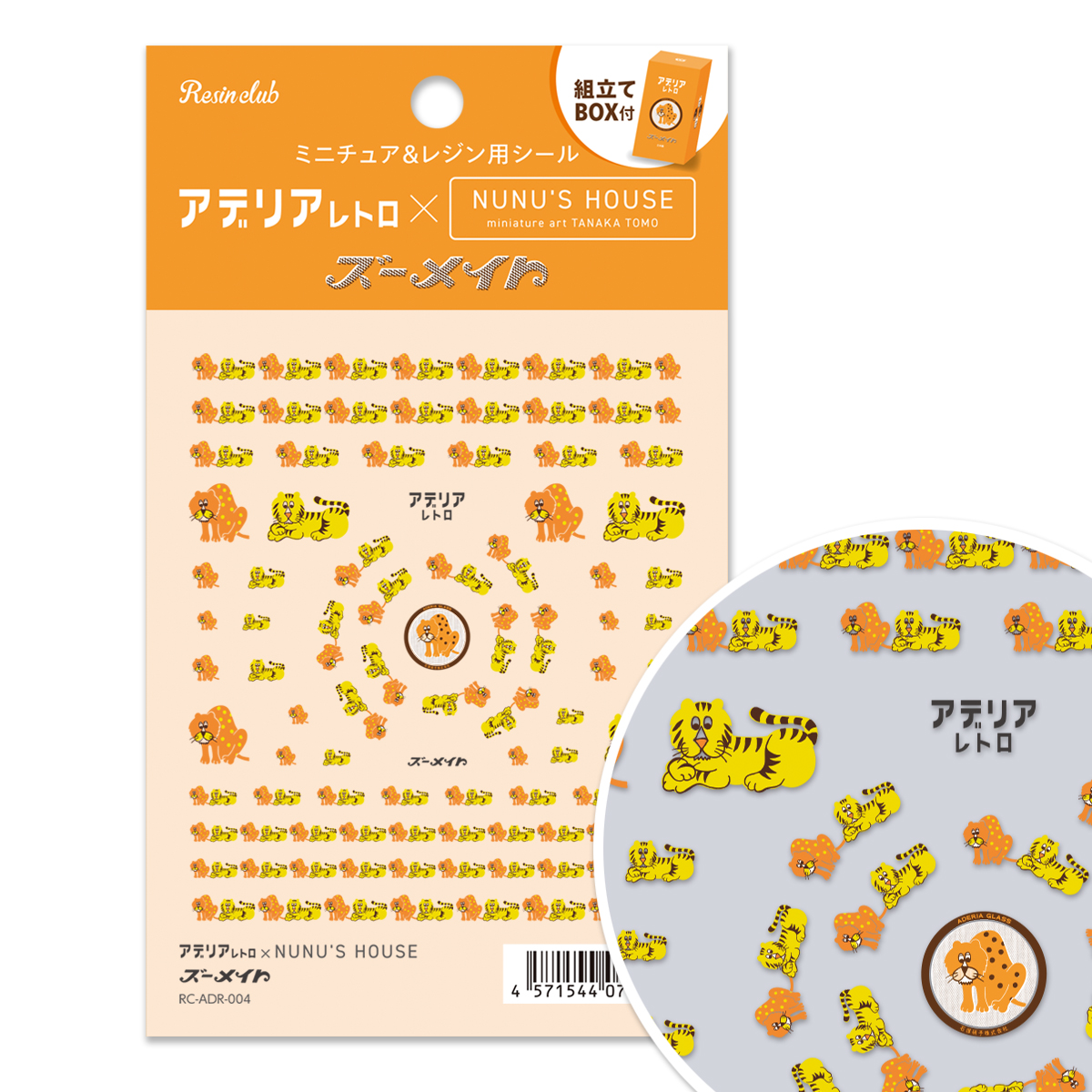 [Order/No returns] RC-ADR-004 [Resin Club] Adelia Retro x NUNU'S HOUSE Zoomate UV resin seal parts Released in June 2026 (sheets)