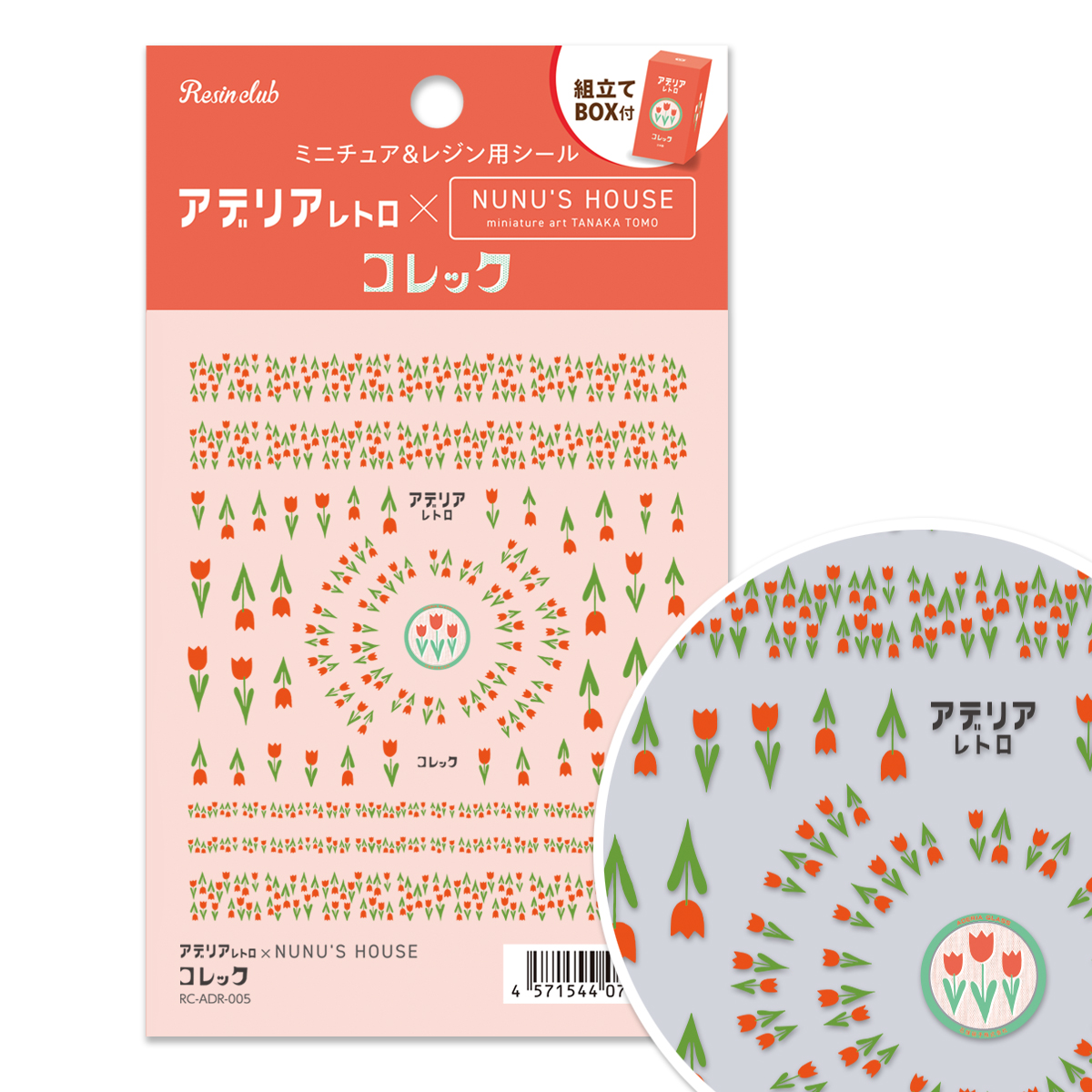 [Order upon request/not returnable] RC-ADR-005 [Resin club] Adelia Retro x NUNU'S HOUSE Collec UV resin seal parts Released in June 2026 (sheets)