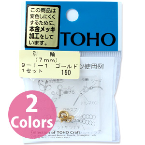 【キャンペーン対象】【お取り寄せ・返品不可】■9-1-1 引き輪 7mm 1セット×5袋単位 (セット)