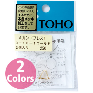 【お取り寄せ・返品不可】■9-13-1 バチカン Aカン プレス 2個入×5袋単位 (セット)