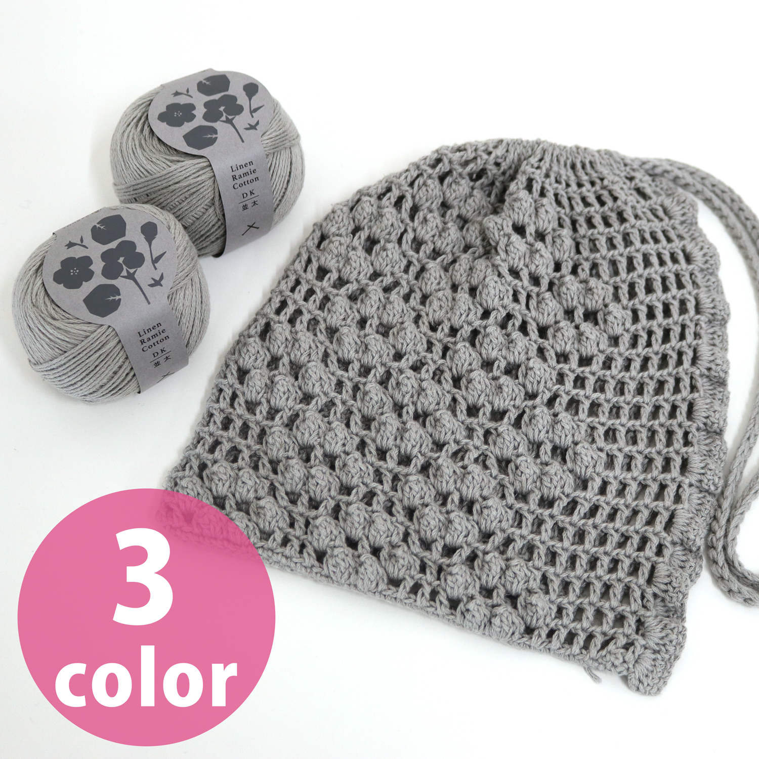 【受注会】DRM2505SET-B リネンラミーコットン メッシュ模様巾着キットセット (セット)