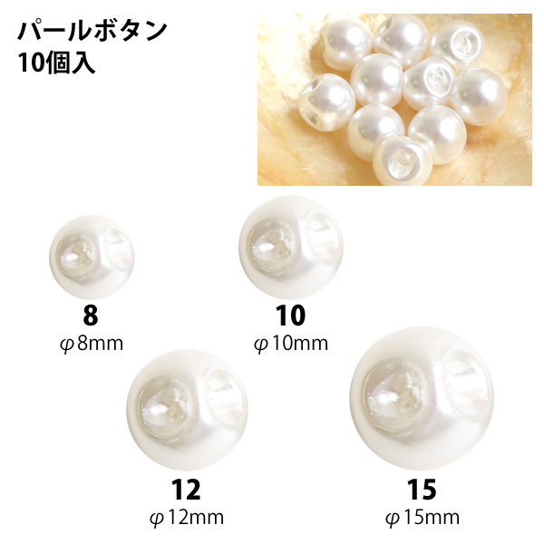 Pearl Button 10 pcs (pkg)