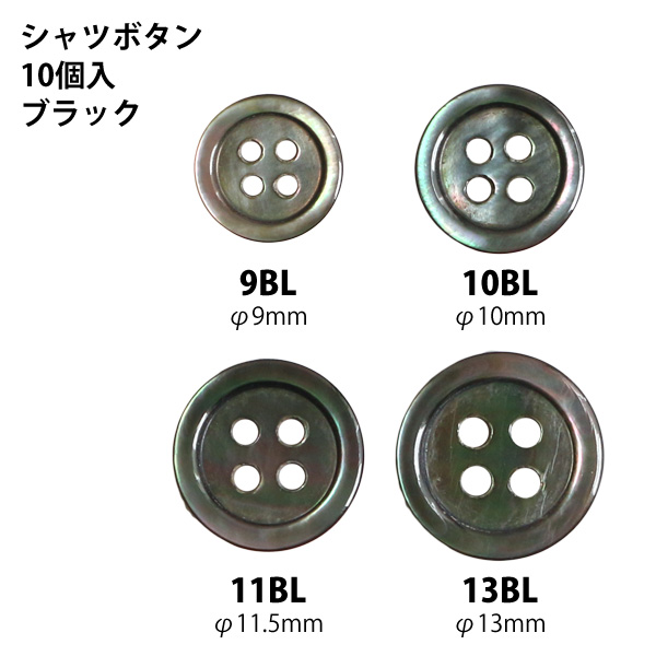 Shirt Button Black 10 pcs (pkg)