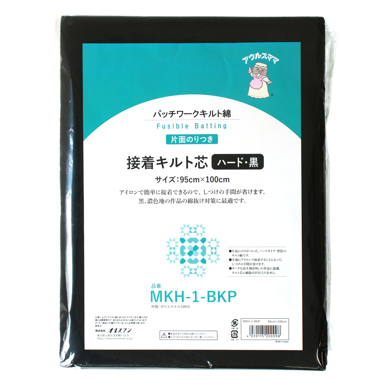 MKH1BKP 片面のりつきアイロン接着キルト綿 ハード・黒 95cm幅x100cm巻 (枚)