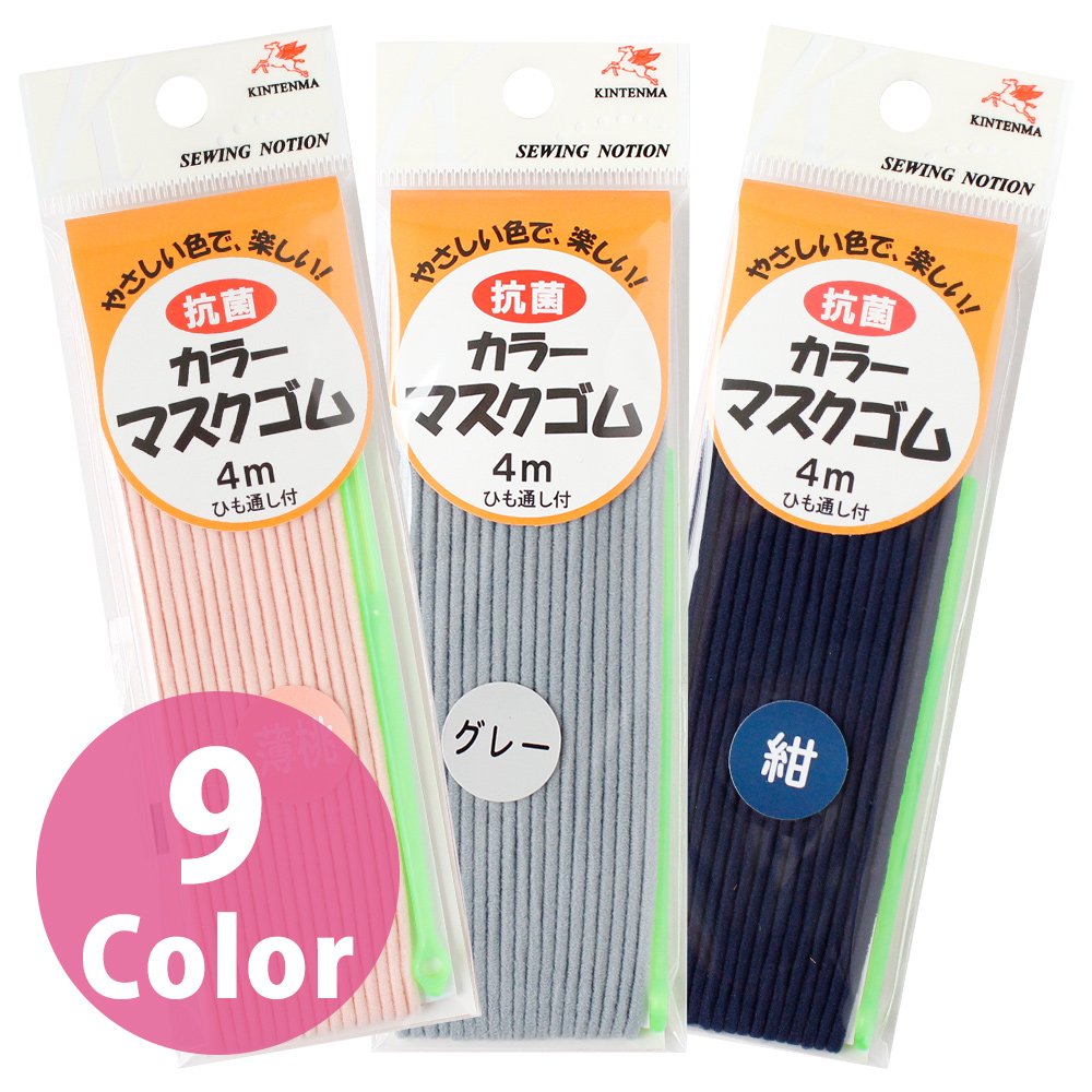 KW Antibacterial Colored Mask Elastic 4 m Roll (pcs)