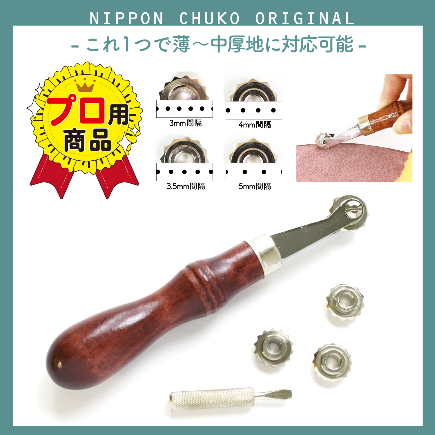 NI-02509 替刃付マルチルレット 1セット入 (セット)