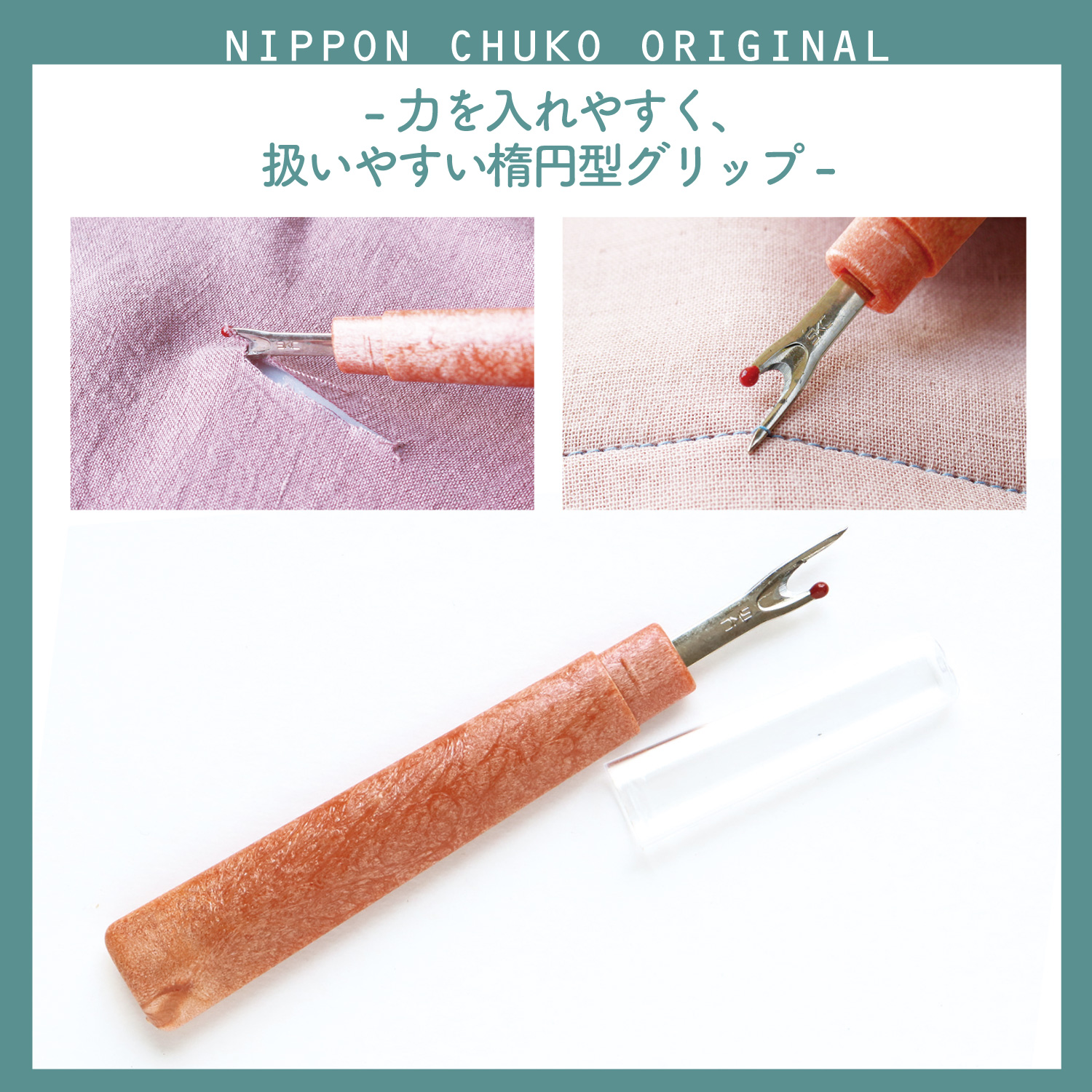 NI-02428 リッパー 1本入 (袋)