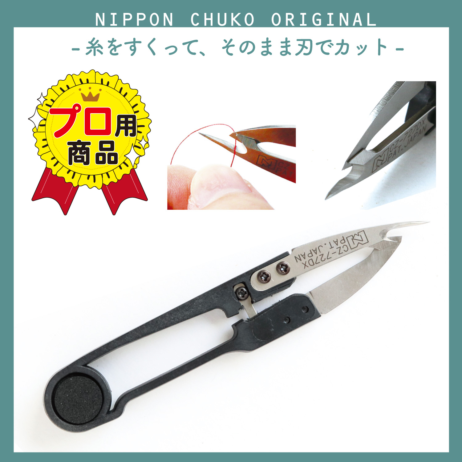 NI-02427 Ripper Attached Thread Cutter Scissors (pcs)