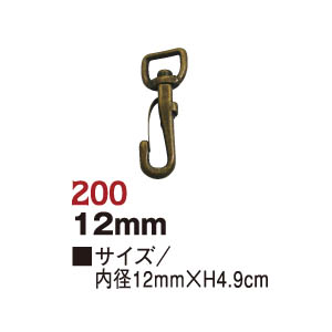 S27-200-AG ナスカン 12mm AG 10個入 (袋)