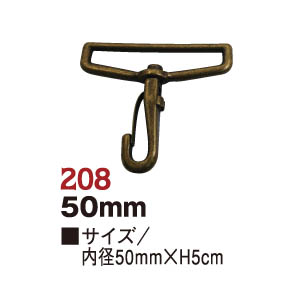 S27-208-AG ナスカン 50mm AG 10個入 (袋)