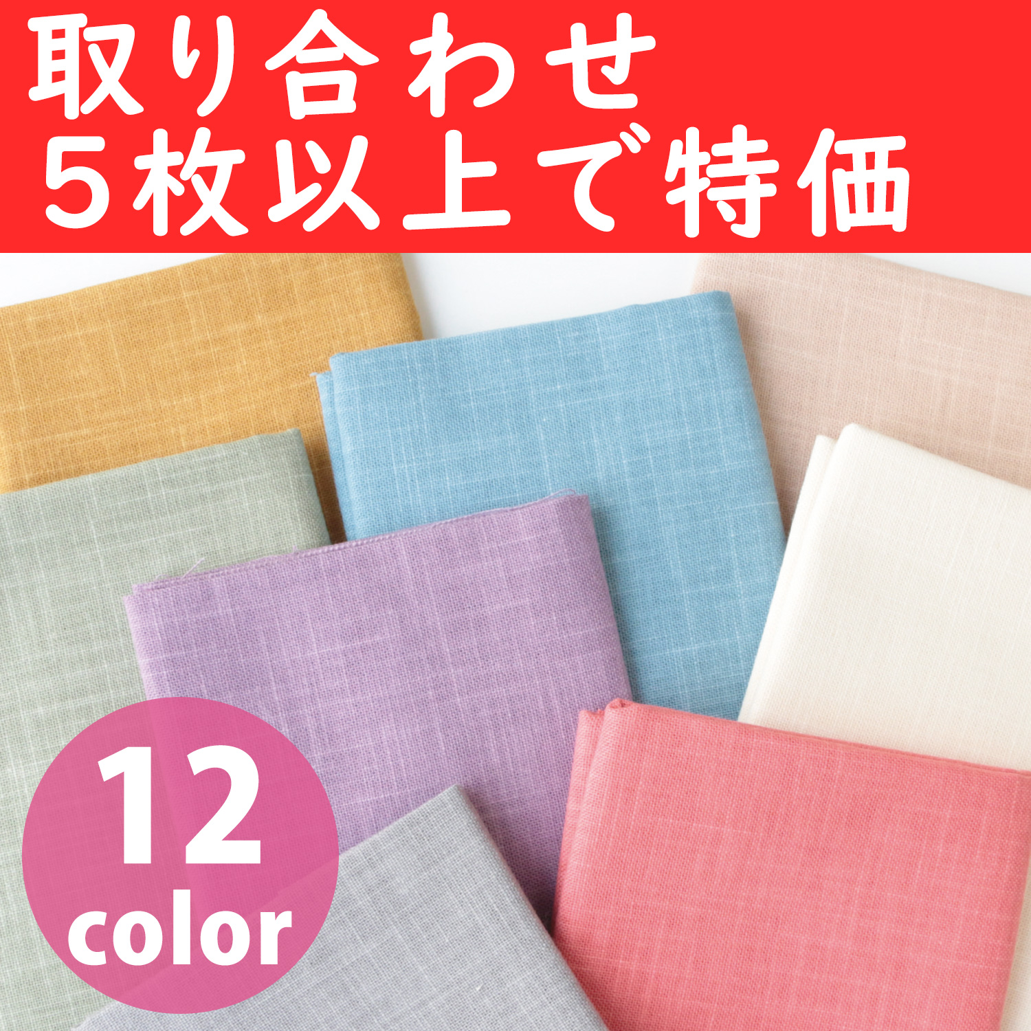 KSC7190-OVER5 Sashiko Cloth 50×55cm  取り合わせ5枚以上で特価 (pcs)