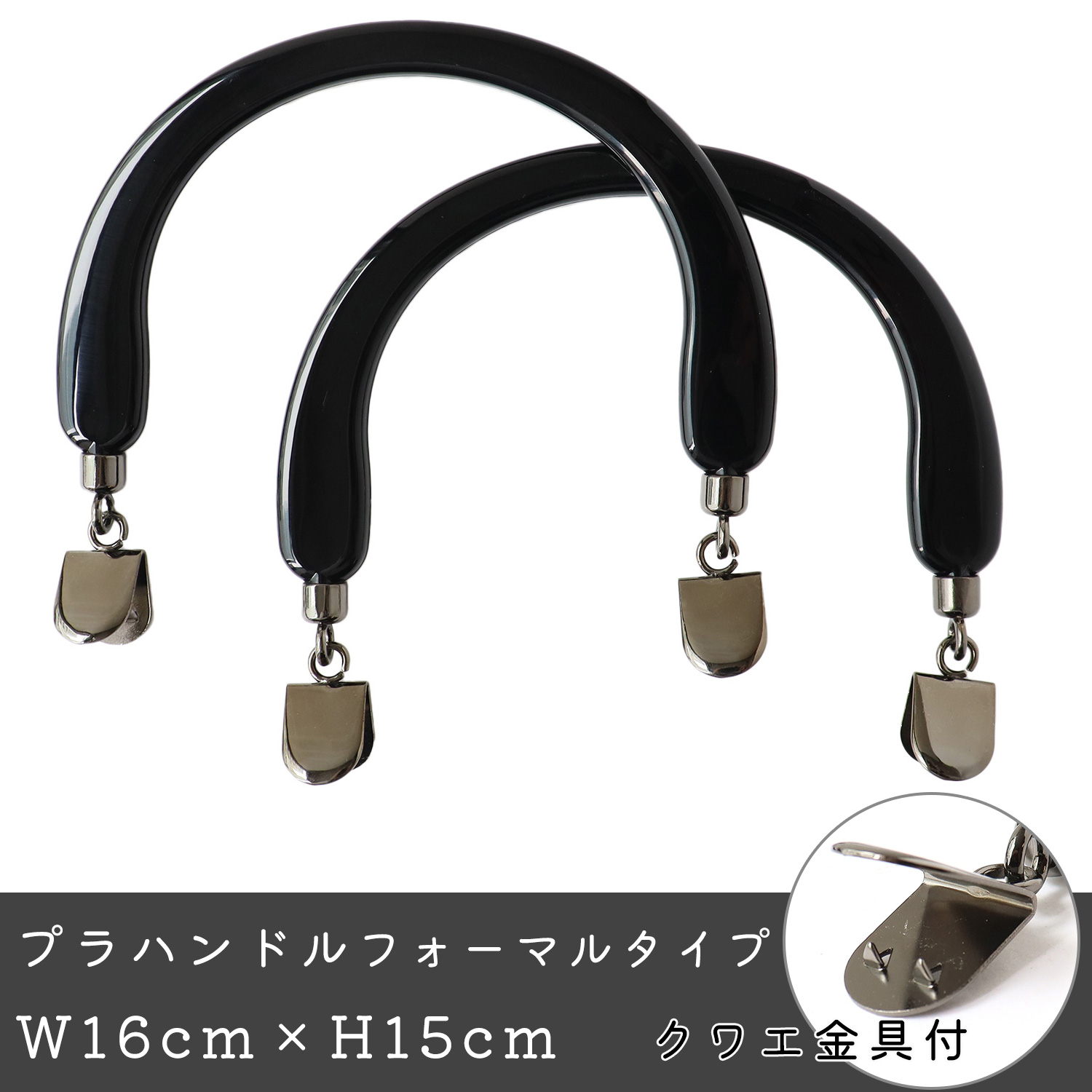 サスペンダー・くわえカン持ち手「手芸材料の卸売りサイトChuko Online」