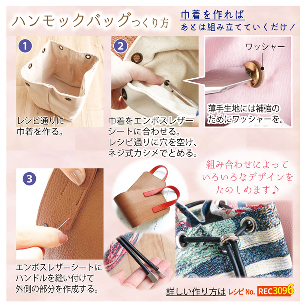 Map124 ハンモックバッグ用エンボスレザーシート 55 15cm 枚 Chuko Online Map124 ハンモックバッグ用エンボスレザーシート 55 15cm 枚 Chuko Online