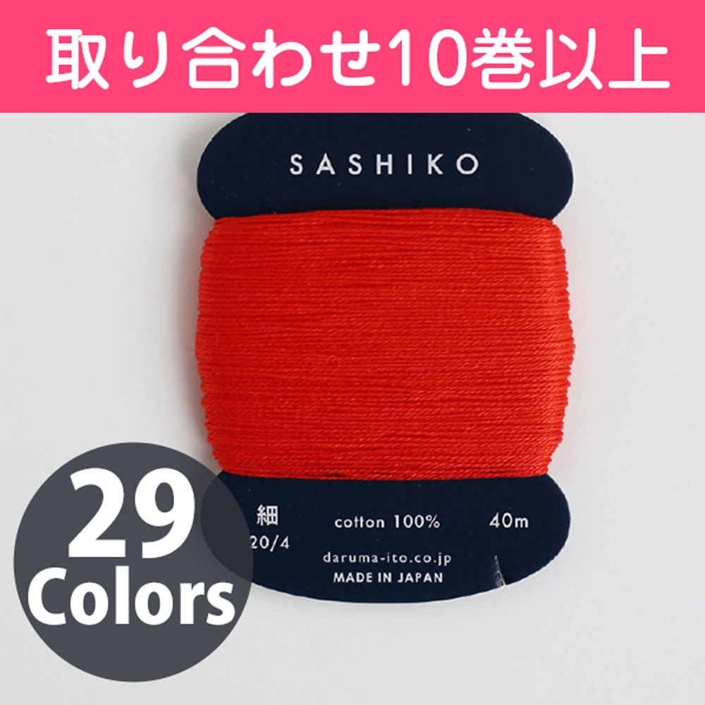 DRM2400 DARUMA Sashiko Thread Card,Thin,length 40m for 10 or more pcs of any colors  (pcs)