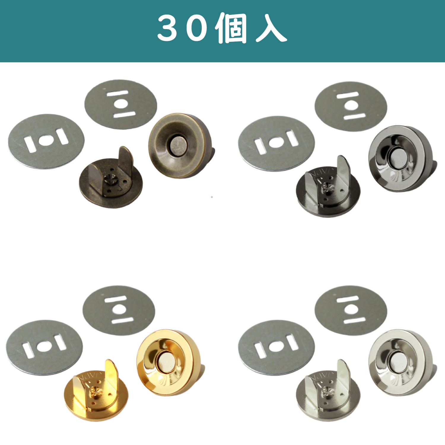 【後継品】M73-30 マグネットボタン 30個 (袋)