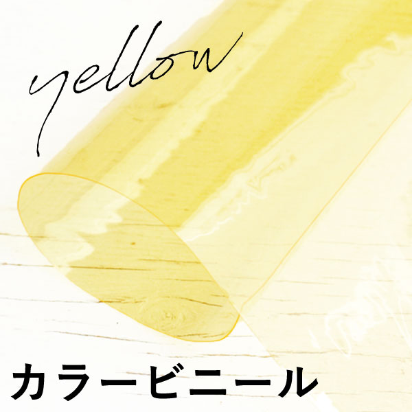 PVI-11 Vinyl Fabric Yellow  wideapprox. 91cm (m)