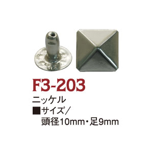 F3-203 Rectangular Pyramid Studs 10mm NI 20pcs (bag)