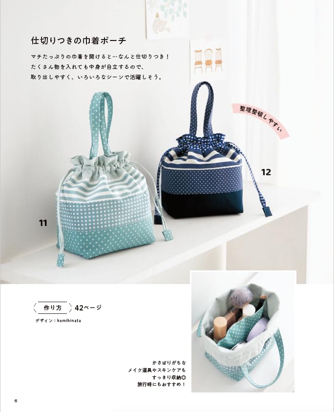 ミナペルホネン　ハンドメイド　パッチ　16cm　ポーチ　♡16個 ミナペルホネン ハンドメイド パッチ 16cm ポーチ ❨確認用❩ ① 5個