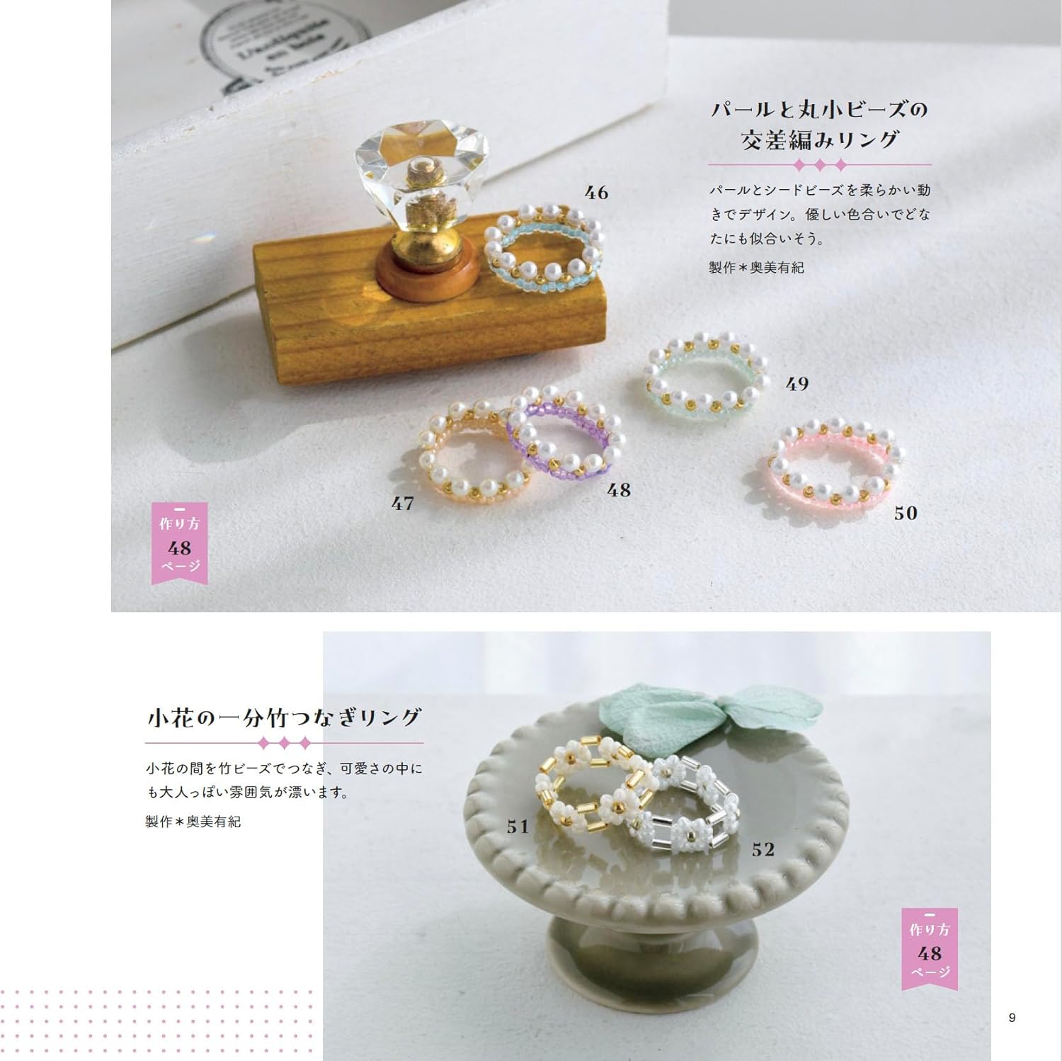 S8525 韓国&日本で大人気!レトロでポップなビーズリング＆アクセサリー 
