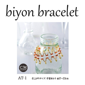【お取り寄せ・返品不可】■TOH-AT1 チェコメイトビヨンブレスキット 3袋セット (セット)