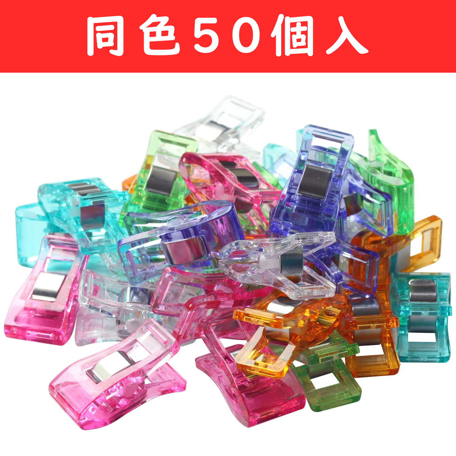 MST-5 スタンドクリップ 50個セット (セット)