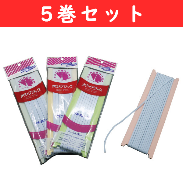 F10-SFT-5 ソフトゴム 5巻セット (セット)
