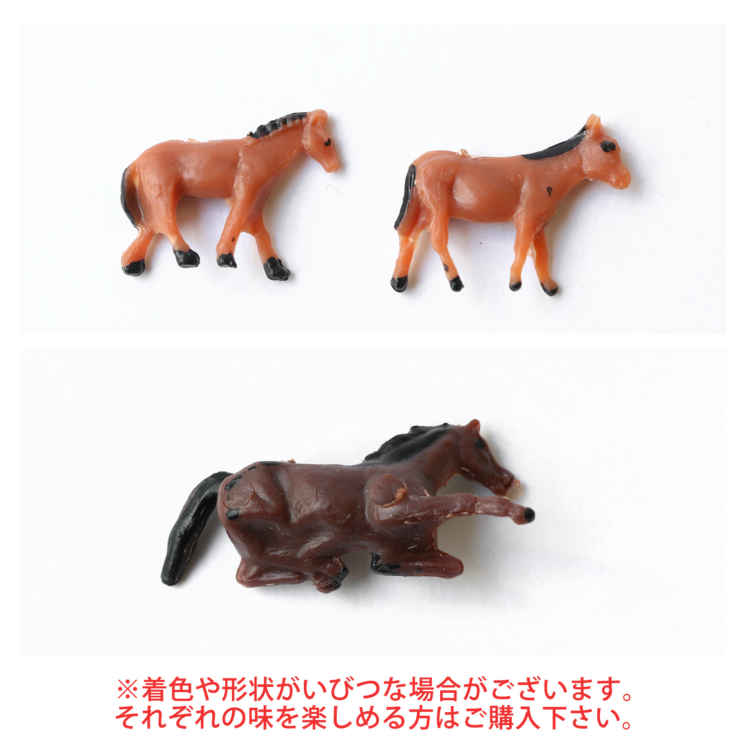 ATC55603 ジオラマ模型 馬 スケール:1/100 10個入 (袋)「手芸材料の卸売りサイトChuko Online」