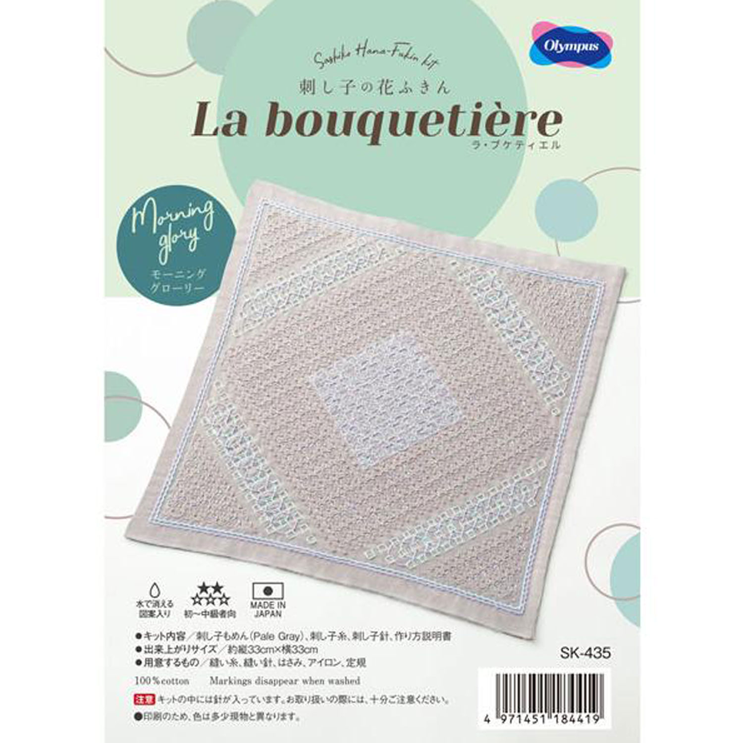 【お取り寄せ・返品不可】OLY-SK435 刺し子キット 刺し子の花ふきん「La bouquetiere」 Morning glory モーニンググローリー (袋)