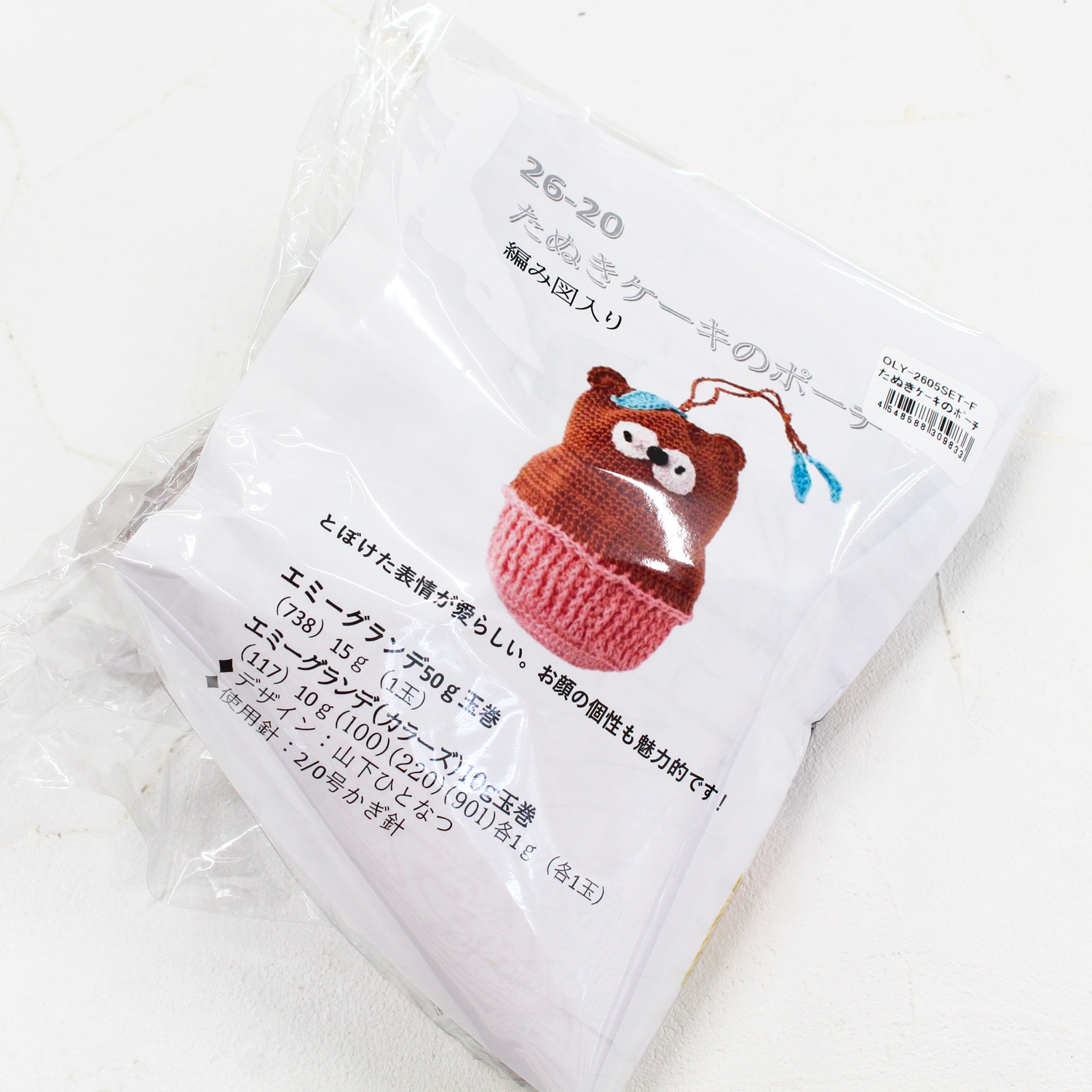 【毛糸受注会】【数量限定】OLY-2605SET-F 編み物キット たぬきケーキのポーチ 1セット (袋)