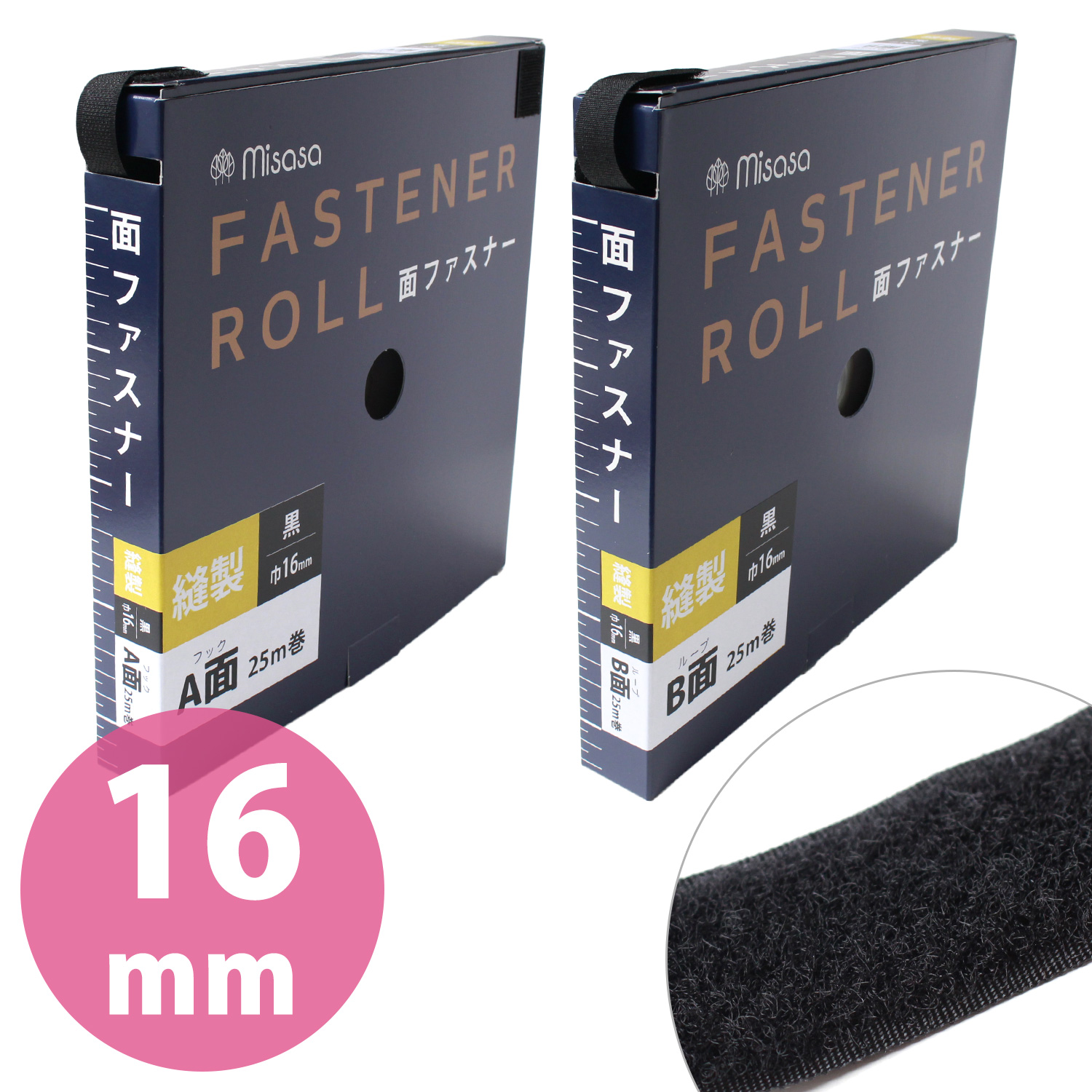 MIS6952~53 Fastener Tape, Velcro, Roll Type, 16mm x 25m Roll, Black (box)