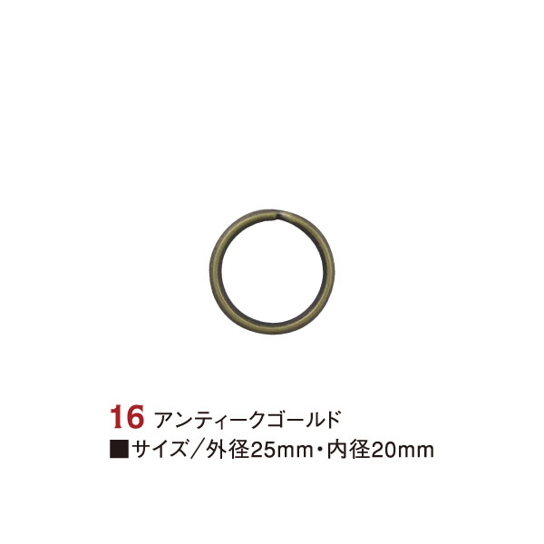 Split Rings outer diameter 25mm, inner diameter 20mm AG 30pcs (bag)