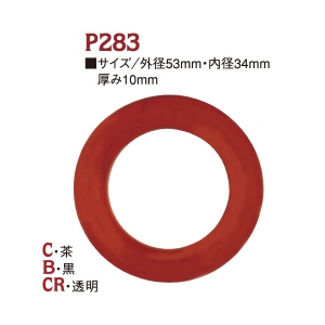 P283 アクリルリング 外径53mm・内径34mm 10個入 (袋)