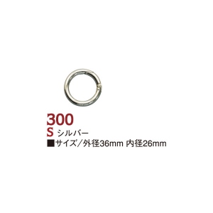 S27-300S 丸型カラビナ 36mm S 4個入 (袋)