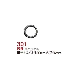S27-301BN 丸型カラビナ 36mm BN 4個入 (袋)