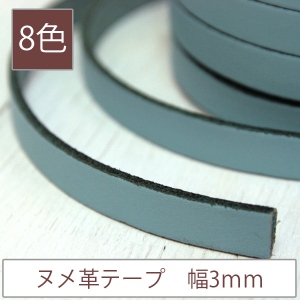 【お取り寄せ・返品不可】 INA-NT3 ヌメ革テープ 3mmx10m (巻)