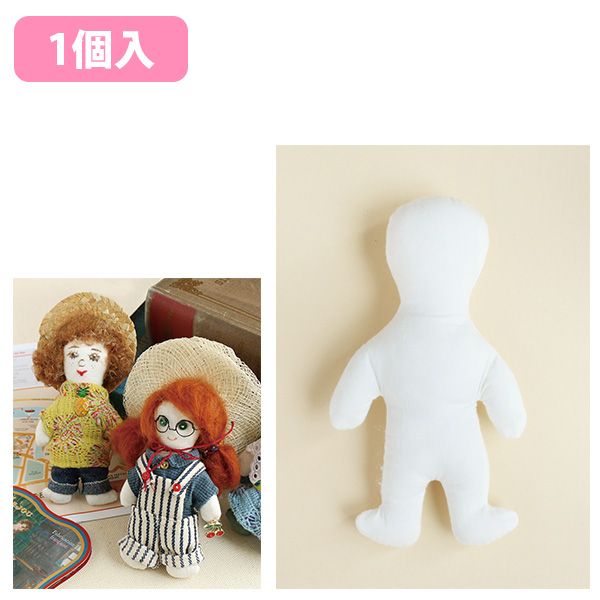 ドール・人形用品「手芸材料の卸売りサイトChuko Online」