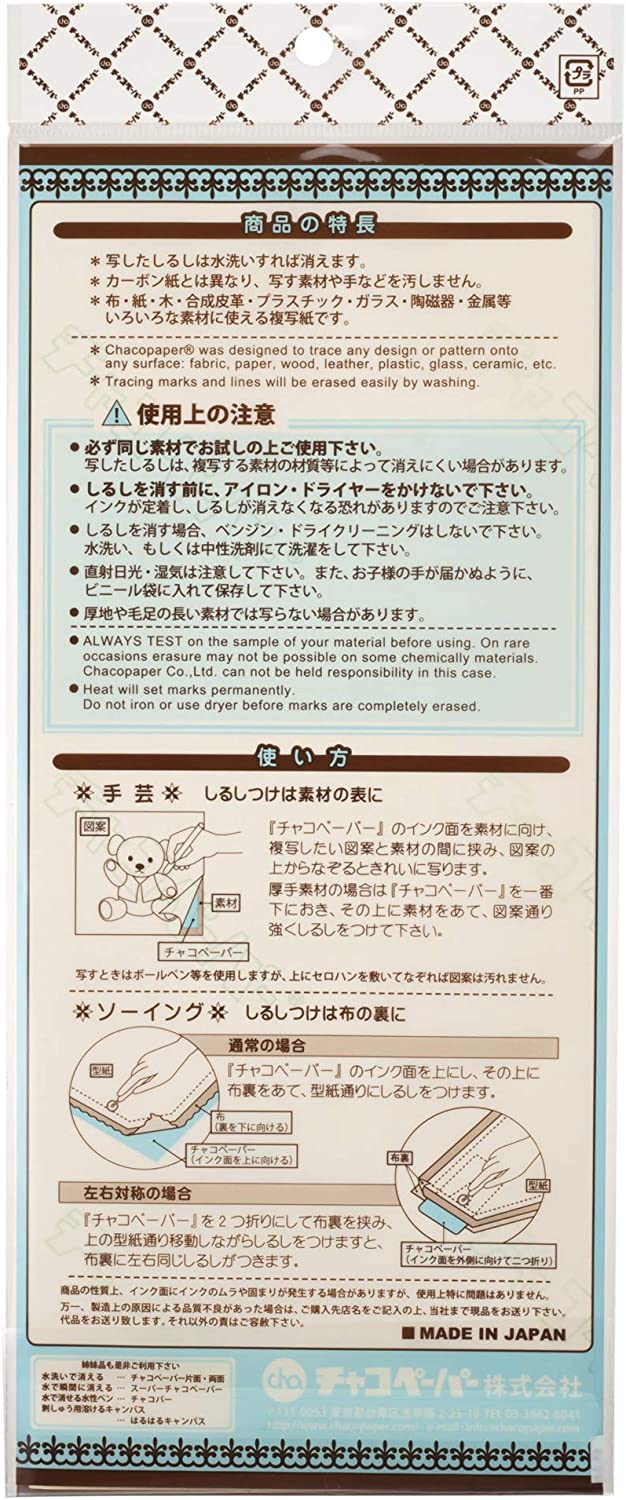 CY-F4-4 チャコペーパー 片面 大 70×28cm 黄 (袋)「手芸材料の CY-F4-4 チャコペーパー 片面 大 70×28cm 黄 (袋)「手芸材料の