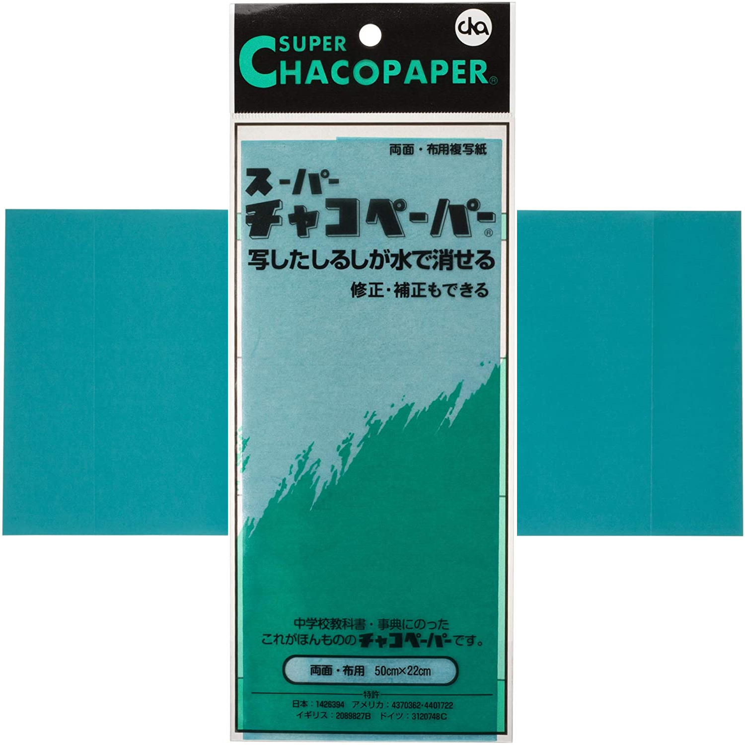 楽天市場】スーパーチャコペーパー 両面 2色セット 28×25cm