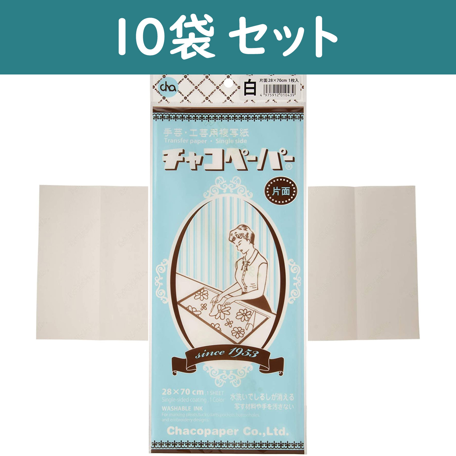 【第二弾】CY-F4-1-10 チャコパー片面 厚紙 白 10袋 (セット)