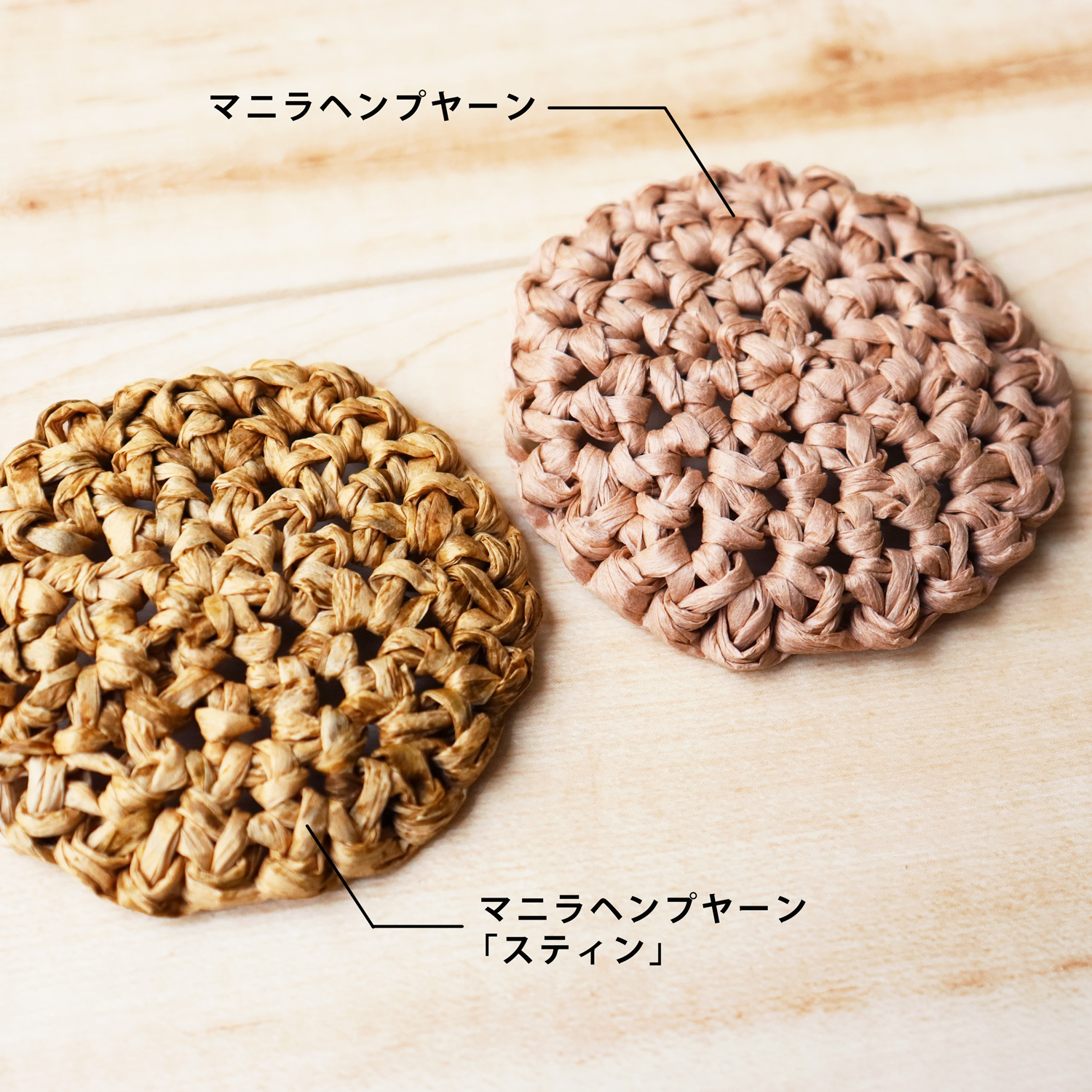 ME-50 マニラヘンプヤーン スティン 50m巻×3個入 (セット)「手芸材料の