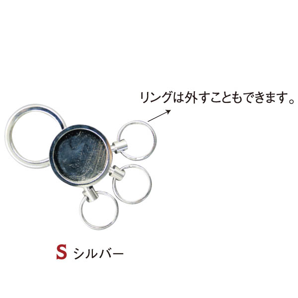 TN7-S 三連キーホルダー 丸型 全長6.5cm・φ2.5cm (個)
