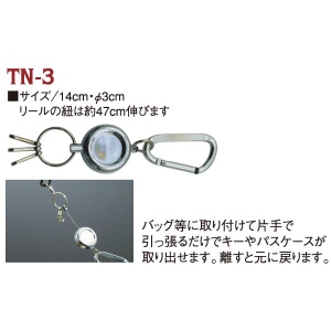 TN3 リールパーツ 14cm・φ3cm (個)