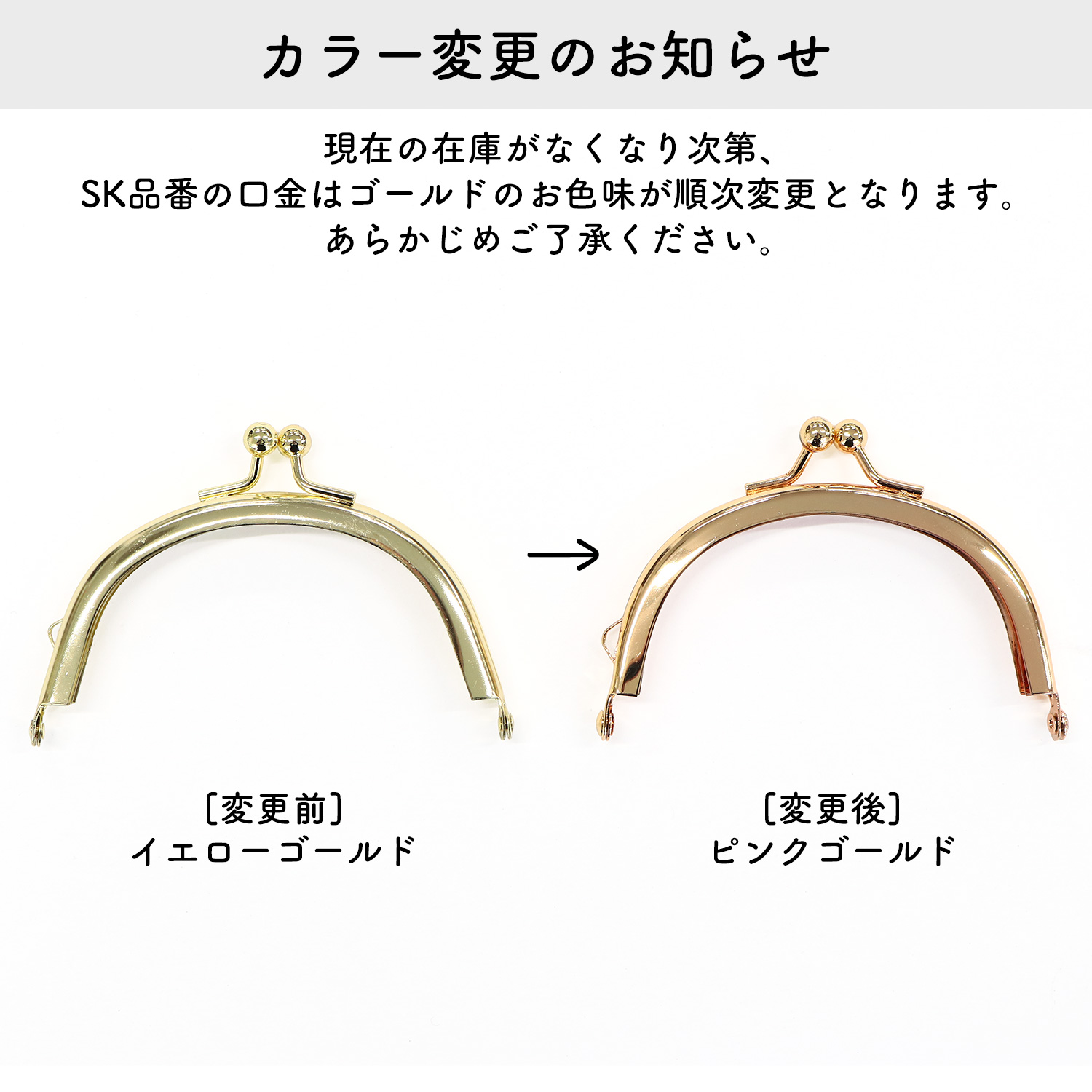 SK5 差し込みタイプ口金 W10×H7cm 1個 (袋)「手芸材料の卸売りサイト