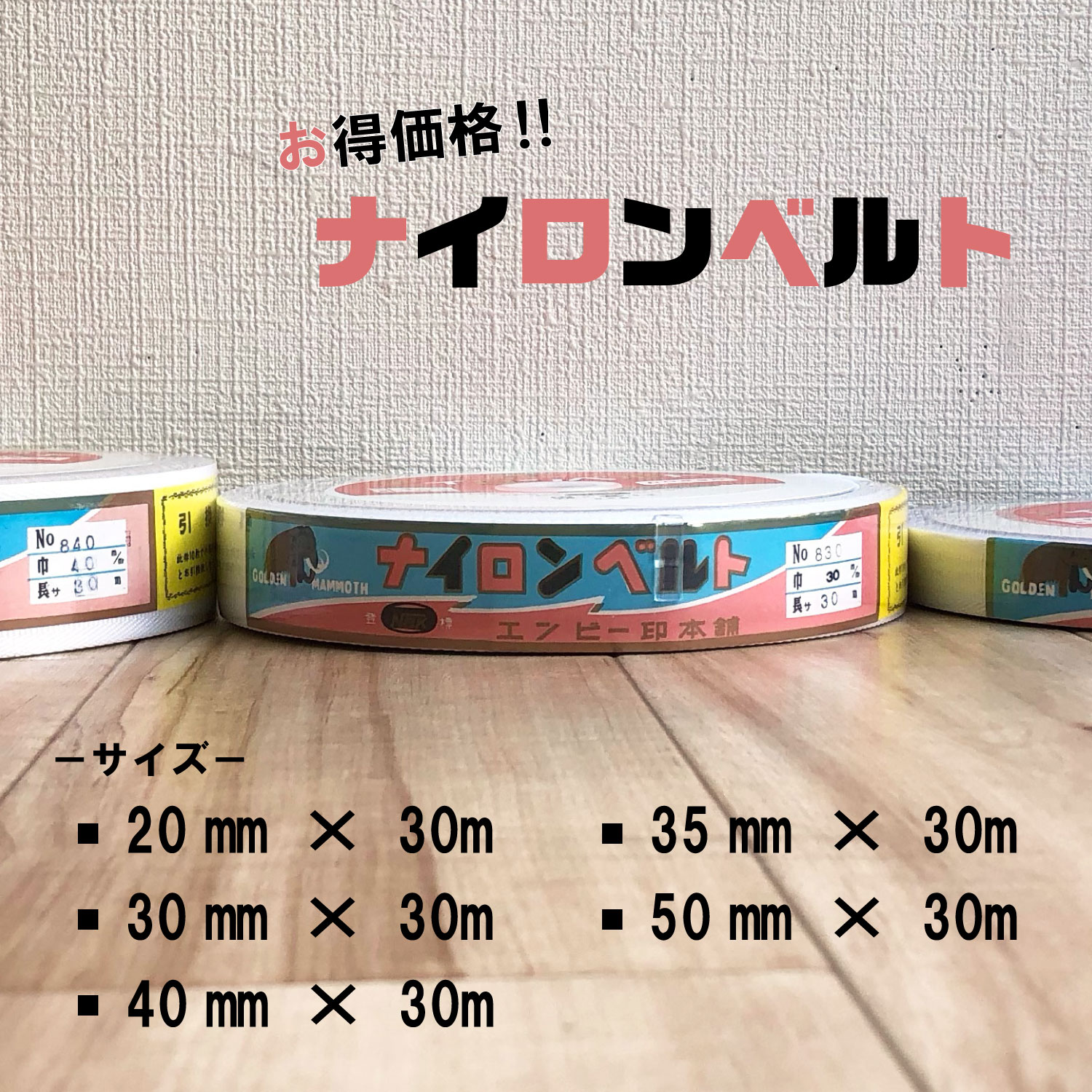 週間セール「商品一覧ページ」「手芸材料の卸売りサイトChuko Online」