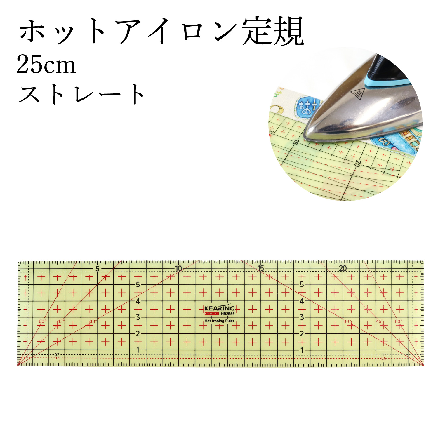 HR2565 Hot Iron Ruler Straight 25×6.5cm (pcs)