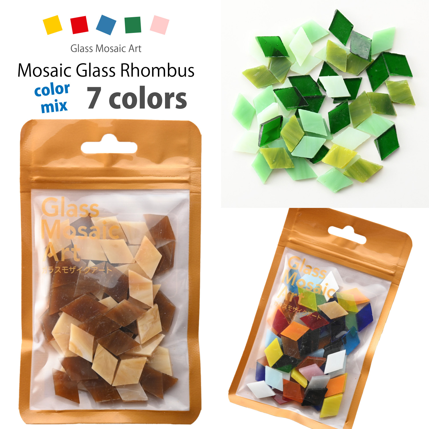 【在庫処分市】T10 《ガラスモザイクアート》ガラスパーツ 菱形 12×18mm カラーミックス (袋）