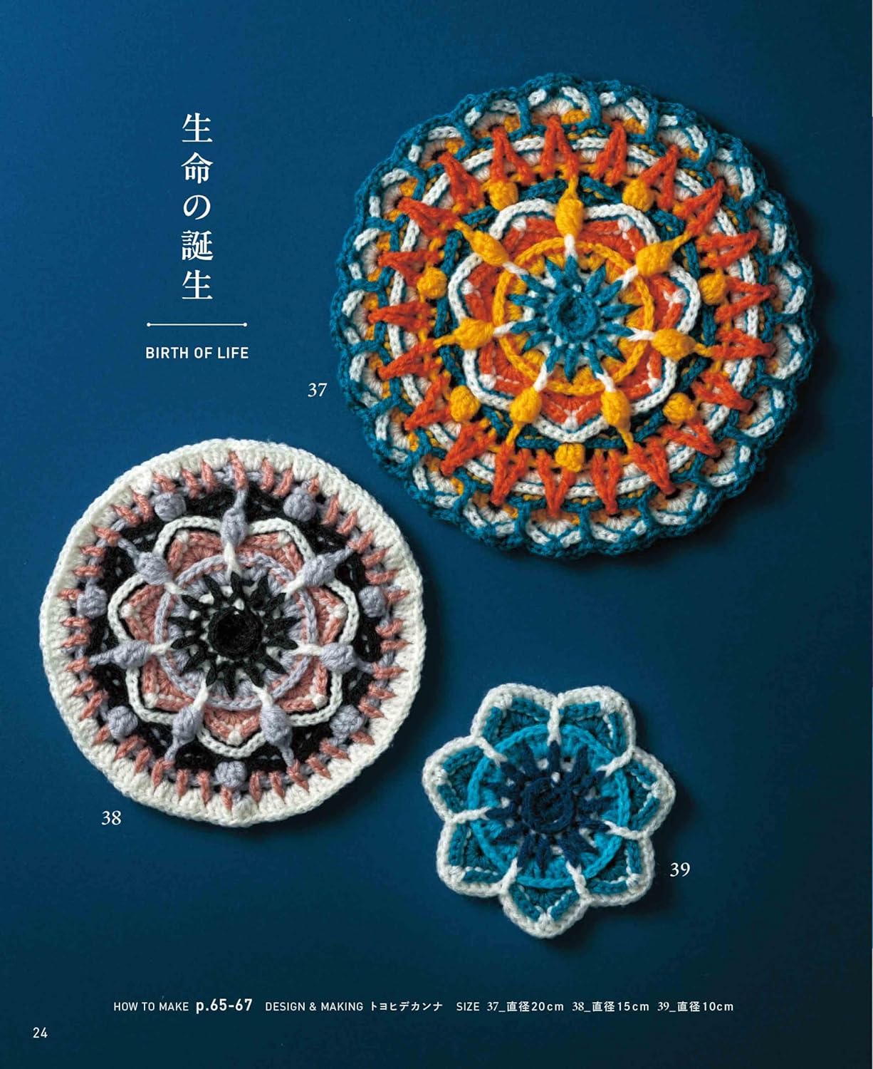 ☆曼荼羅模様のブランケット☆ハンドメイド　ウール100％　かぎ針編み ☆曼荼羅模様のブランケット☆ハンドメイド ウール100％ かぎ針編み