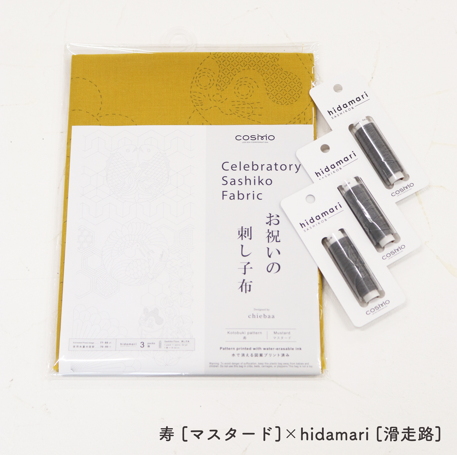 CS Cosmo COSMO celebratory sashiko cloth “Kotobuki” & hidamari