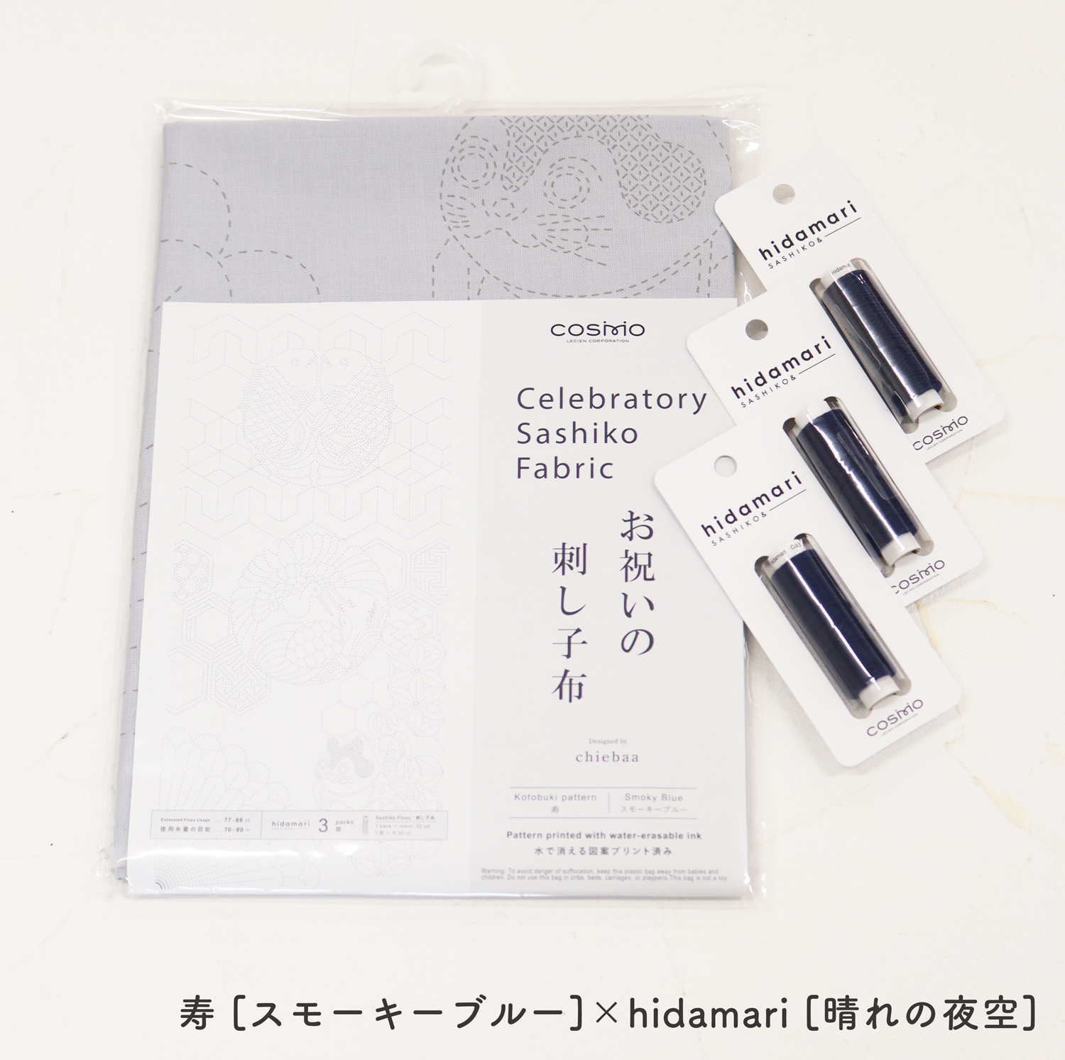 CS Cosmo COSMO celebratory sashiko cloth “Kotobuki” & hidamari
