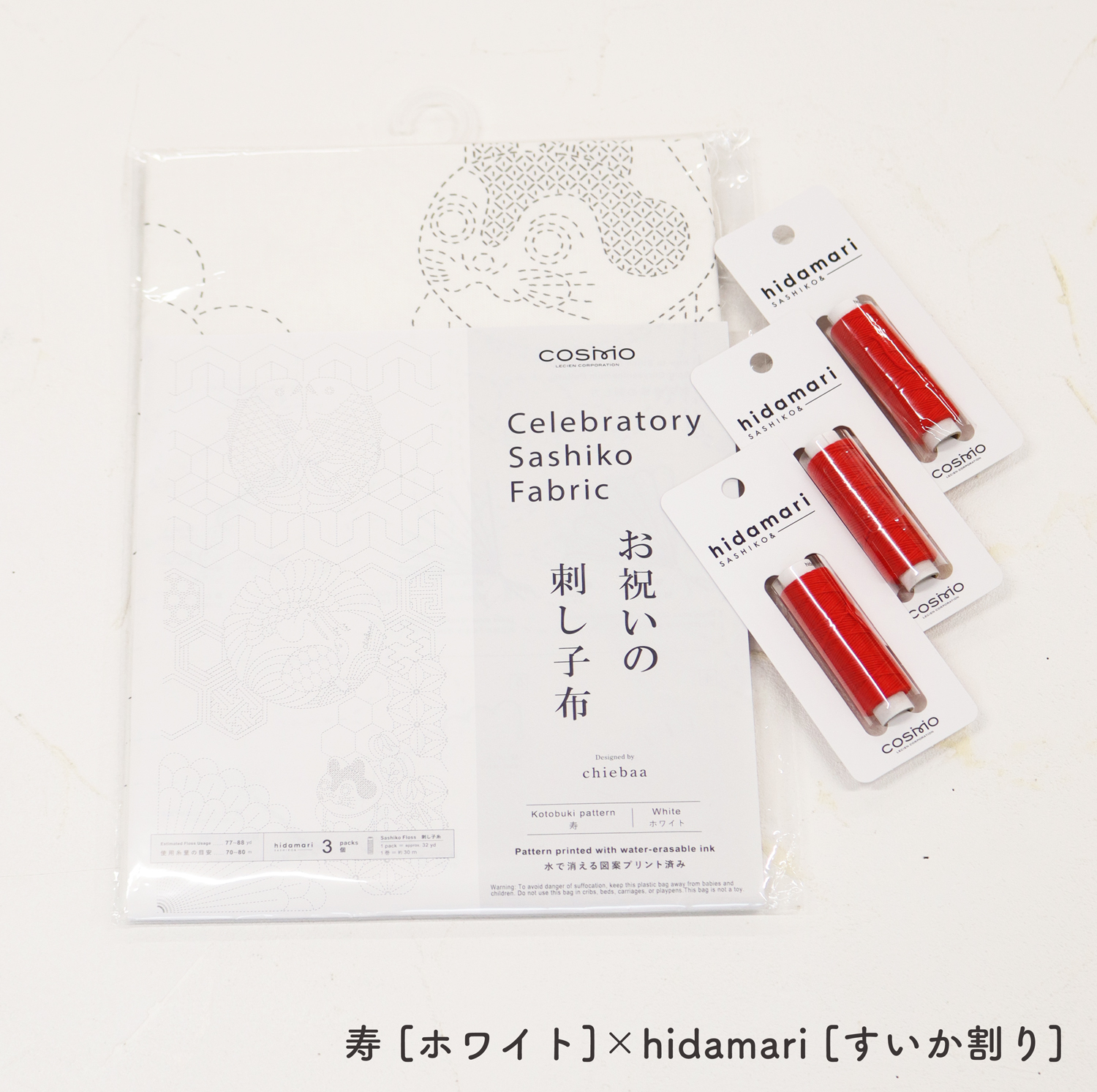 CS Cosmo COSMO celebratory sashiko cloth “Kotobuki” & hidamari